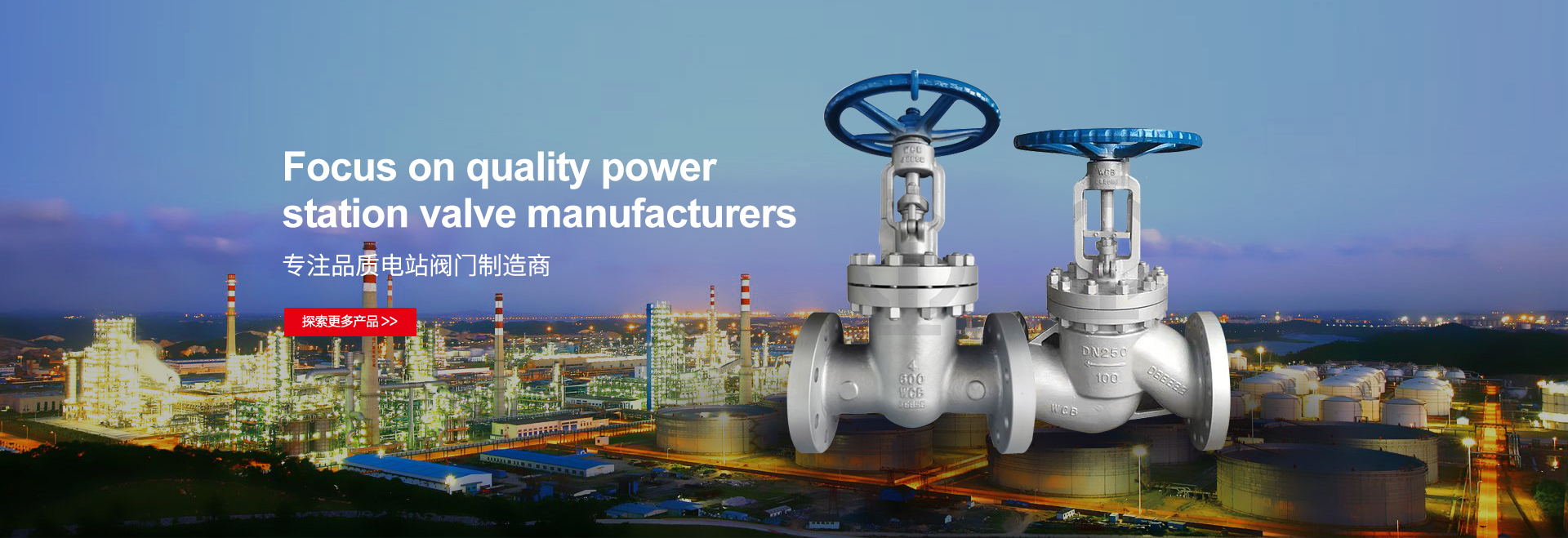 上鐵電站截止閥廠(chǎng)家