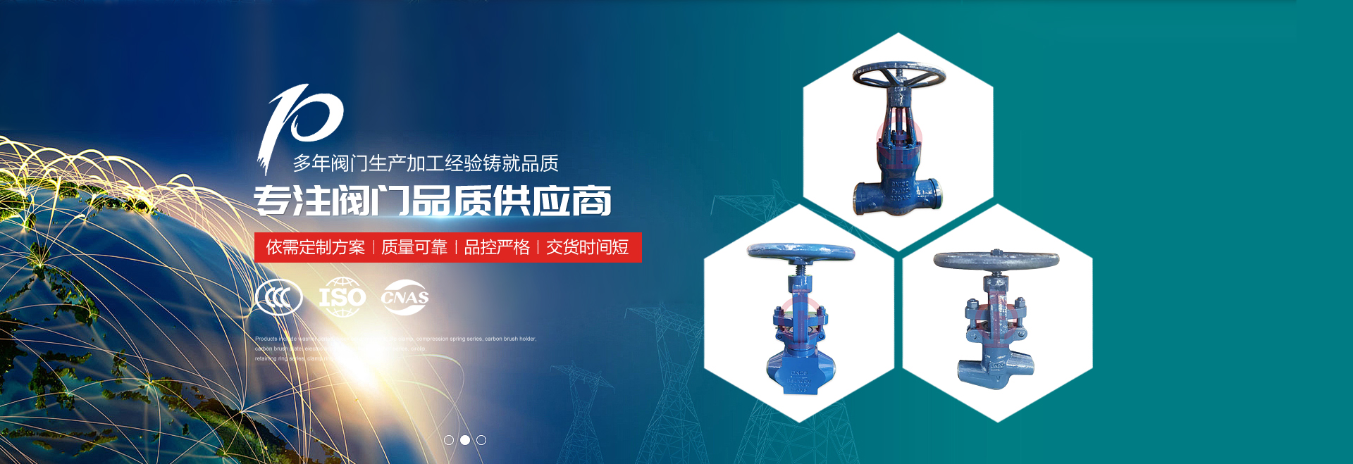 上鐵電站截止閥廠(chǎng)家